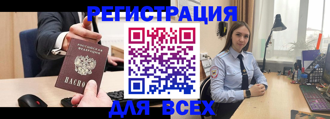 прописка от собственника в Еманжелинске
