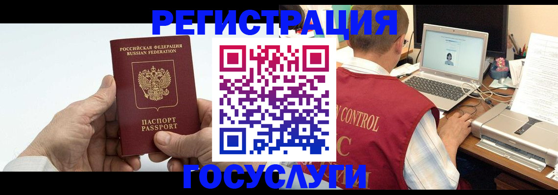 прописка для кредита в Еманжелинске