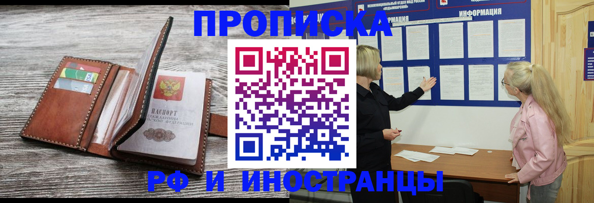 временная регистрация адрес в Еманжелинске