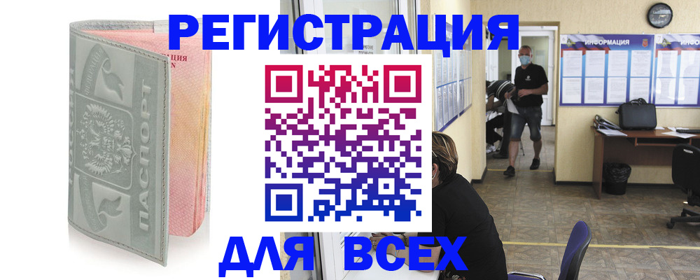 где прописаться в Еманжелинске