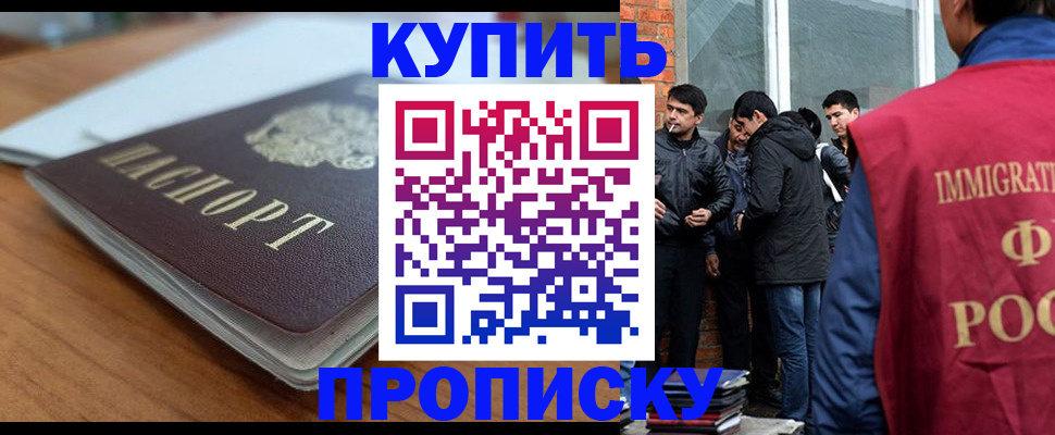 временная регистрация гарантия в Еманжелинске