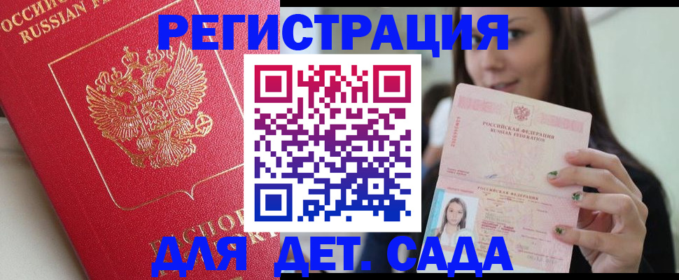 где прописаться в Еманжелинске